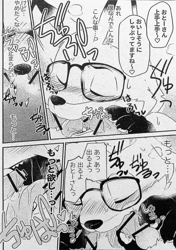 [Motoichi] Ore-tachi no Ono (Kitsune)-san. Fhentai - Page 31