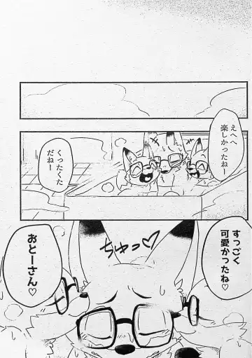 [Motoichi] Ore-tachi no Ono (Kitsune)-san. Fhentai - Page 38