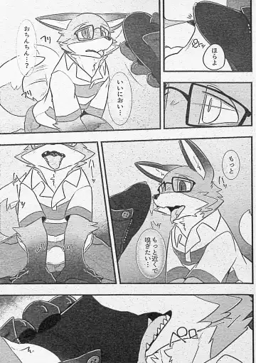 [Motoichi] Ore-tachi no Ono (Kitsune)-san. Fhentai - Page 44