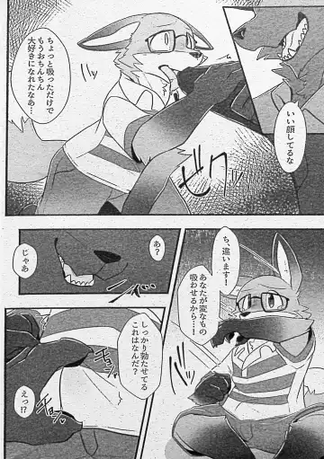 [Motoichi] Ore-tachi no Ono (Kitsune)-san. Fhentai - Page 45