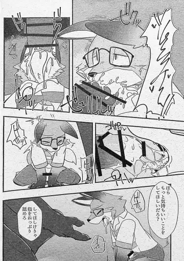 [Motoichi] Ore-tachi no Ono (Kitsune)-san. Fhentai - Page 51