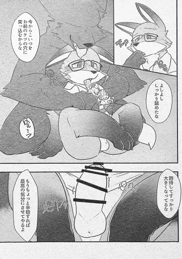 [Motoichi] Ore-tachi no Ono (Kitsune)-san. Fhentai - Page 52