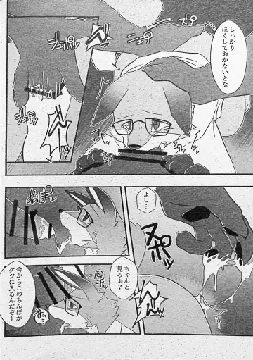 [Motoichi] Ore-tachi no Ono (Kitsune)-san. Fhentai - Page 53