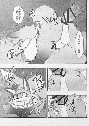 [Motoichi] Ore-tachi no Ono (Kitsune)-san. Fhentai - Page 54