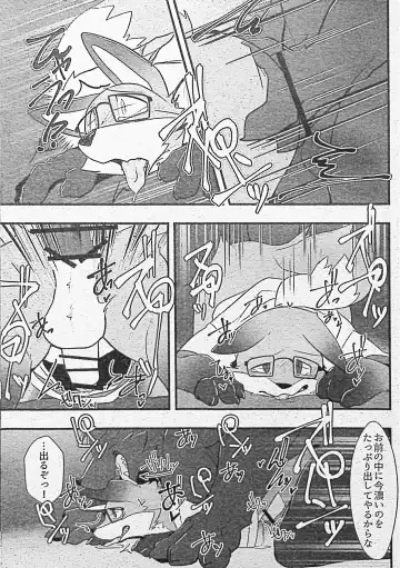 [Motoichi] Ore-tachi no Ono (Kitsune)-san. Fhentai - Page 56