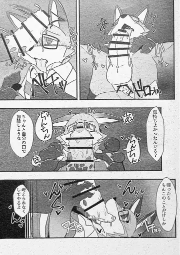 [Motoichi] Ore-tachi no Ono (Kitsune)-san. Fhentai - Page 58