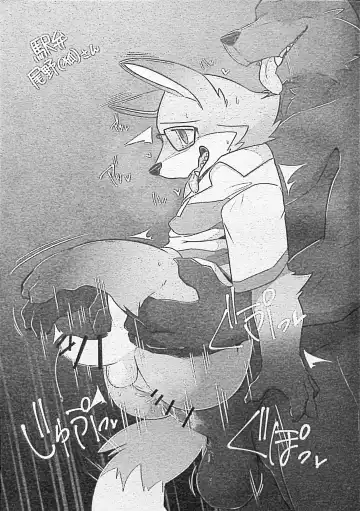 [Motoichi] Ore-tachi no Ono (Kitsune)-san. Fhentai - Page 60