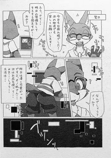 [Motoichi] Ore-tachi no Ono (Kitsune)-san. Fhentai - Page 7