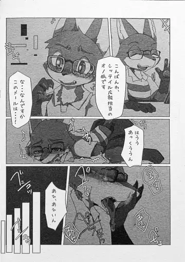 [Motoichi] Ore-tachi no Ono (Kitsune)-san. Fhentai - Page 9