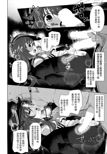 [Menteiyakuna] Dairoku Seikatsu Fhentai - Page 6