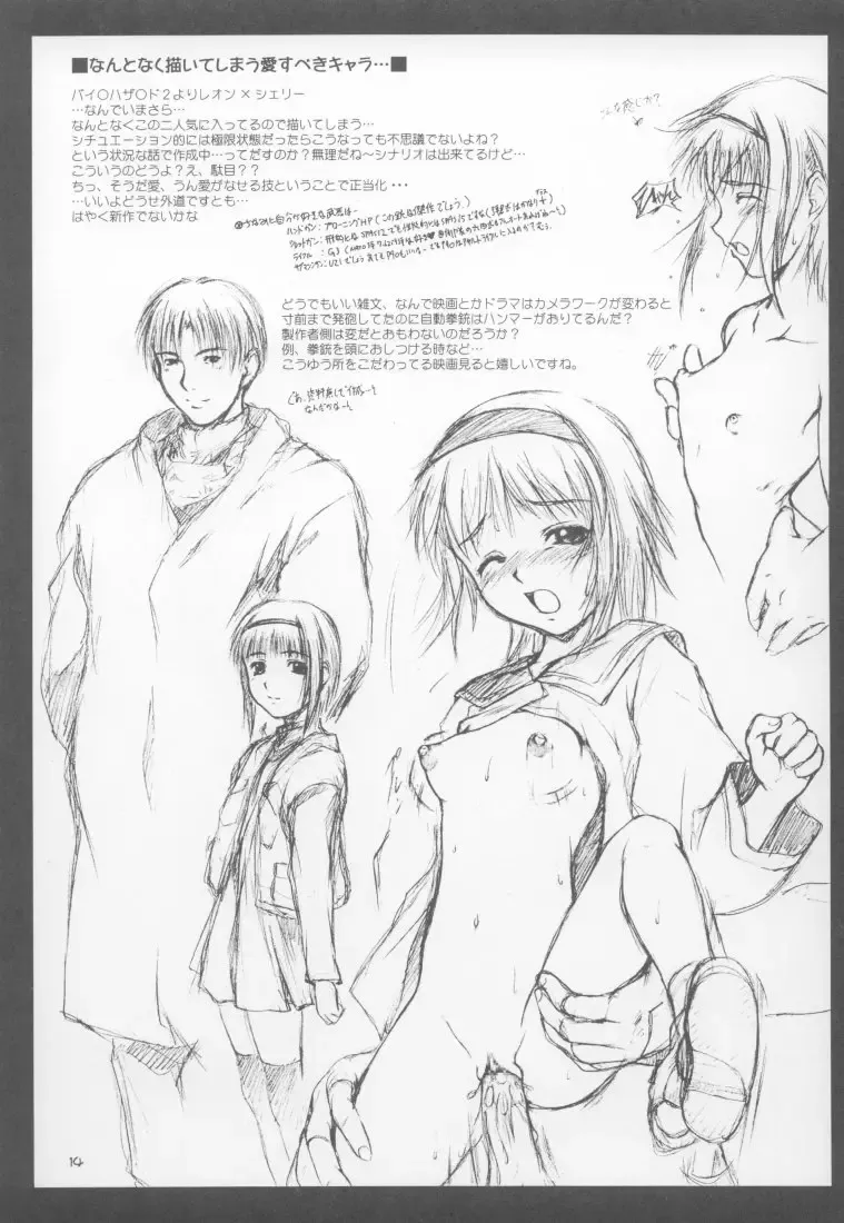 [Suzuki Amaharu] CRESCENDO IV Fhentai - Page 13