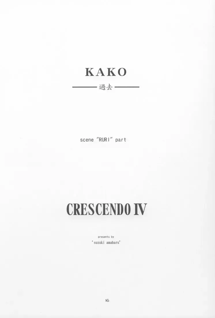 [Suzuki Amaharu] CRESCENDO IV Fhentai - Page 15