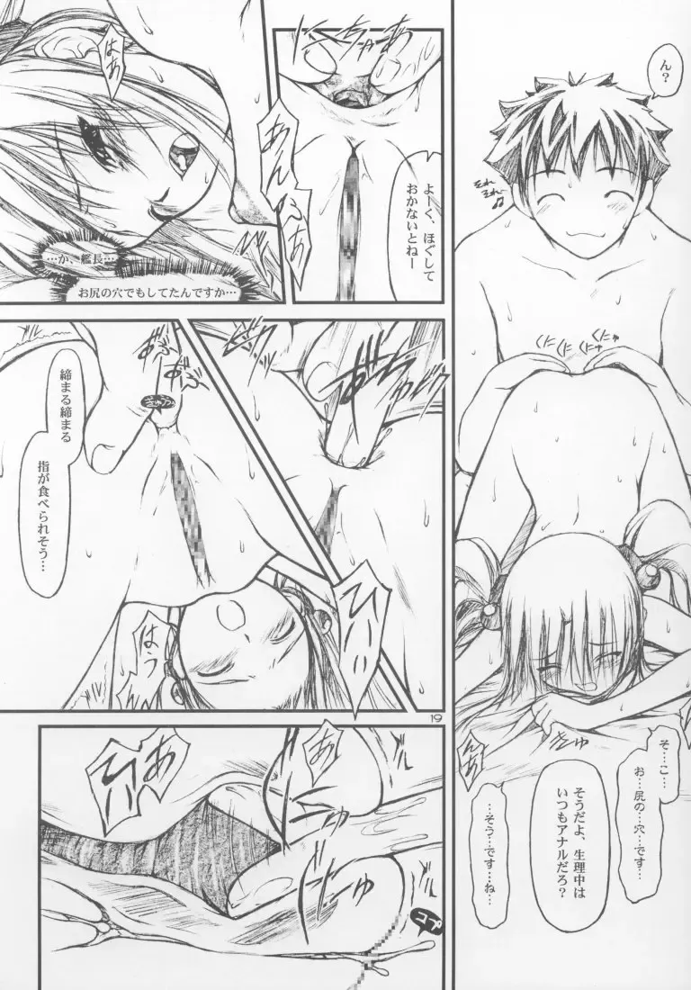 [Suzuki Amaharu] CRESCENDO IV Fhentai - Page 18