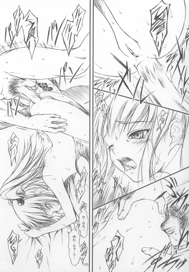 [Suzuki Amaharu] CRESCENDO IV Fhentai - Page 24