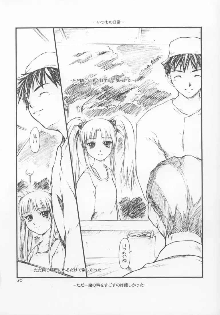 [Suzuki Amaharu] CRESCENDO IV Fhentai - Page 29