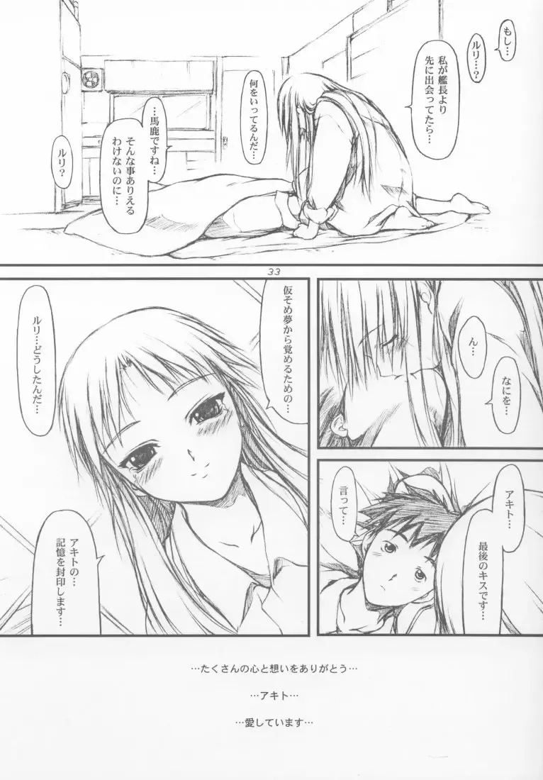 [Suzuki Amaharu] CRESCENDO IV Fhentai - Page 32