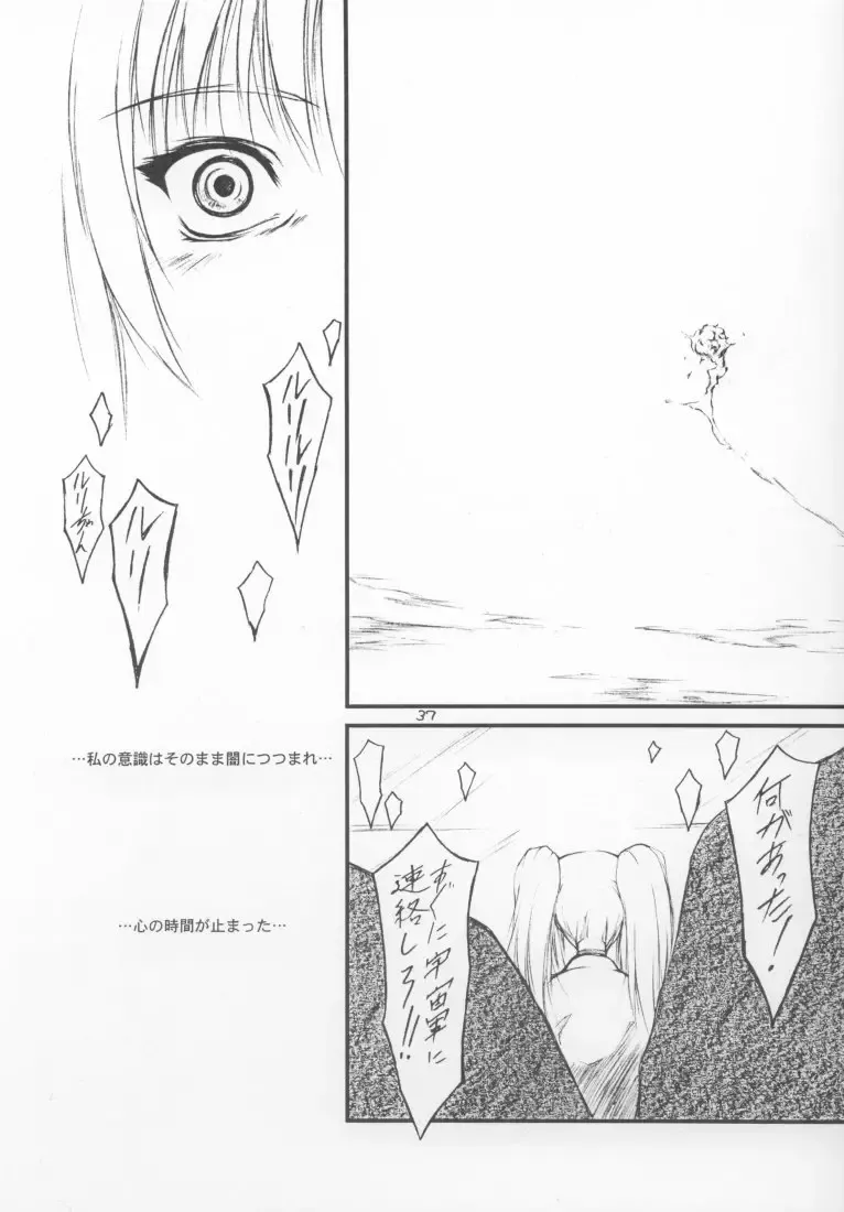 [Suzuki Amaharu] CRESCENDO IV Fhentai - Page 36