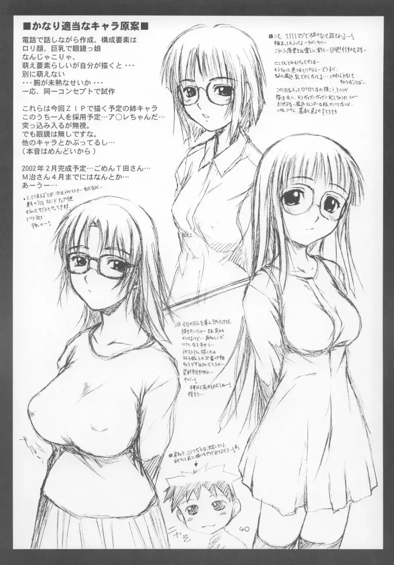 [Suzuki Amaharu] CRESCENDO IV Fhentai - Page 39