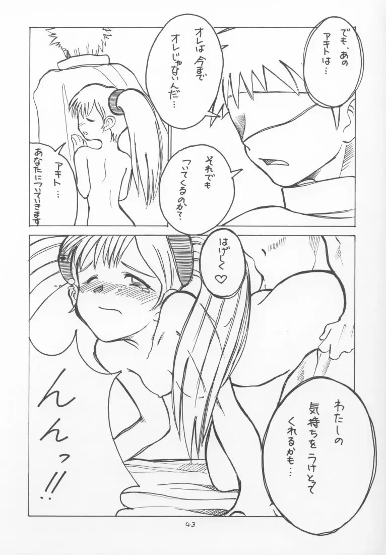 [Suzuki Amaharu] CRESCENDO IV Fhentai - Page 42