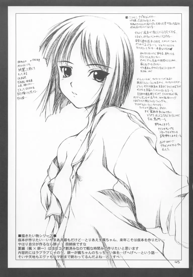 [Suzuki Amaharu] CRESCENDO IV Fhentai - Page 44