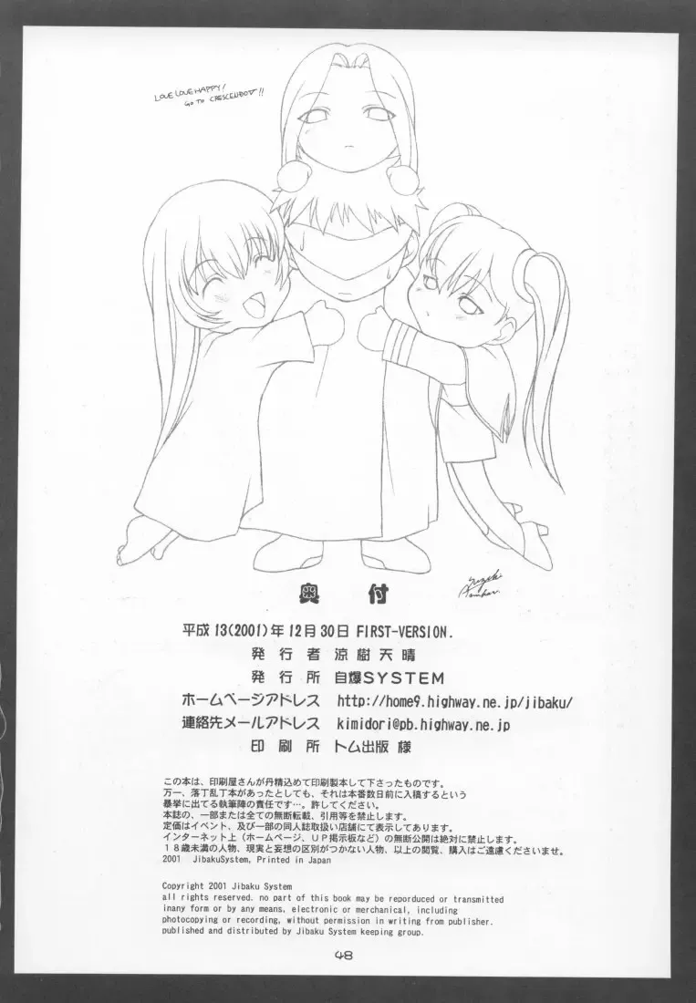 [Suzuki Amaharu] CRESCENDO IV Fhentai - Page 47