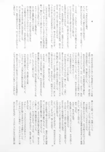 [Suzuki Amaharu] CRESCENDO IV Fhentai - Page 10