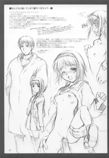 [Suzuki Amaharu] CRESCENDO IV Fhentai - Page 13