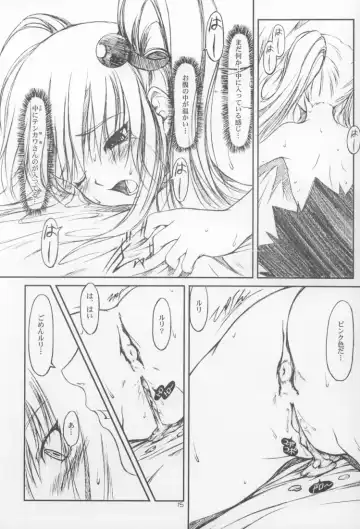 [Suzuki Amaharu] CRESCENDO IV Fhentai - Page 14