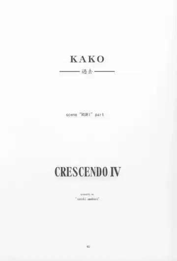 [Suzuki Amaharu] CRESCENDO IV Fhentai - Page 15