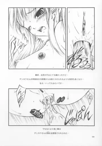 [Suzuki Amaharu] CRESCENDO IV Fhentai - Page 28