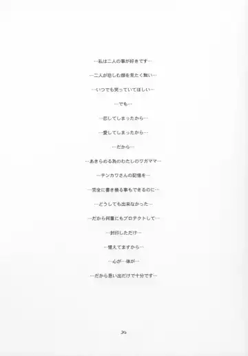 [Suzuki Amaharu] CRESCENDO IV Fhentai - Page 33