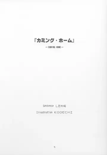 [Suzuki Amaharu] CRESCENDO IV Fhentai - Page 4