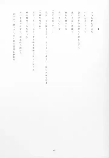 [Suzuki Amaharu] CRESCENDO IV Fhentai - Page 5