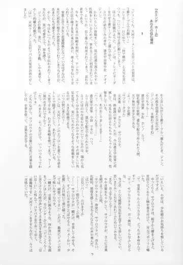 [Suzuki Amaharu] CRESCENDO IV Fhentai - Page 6