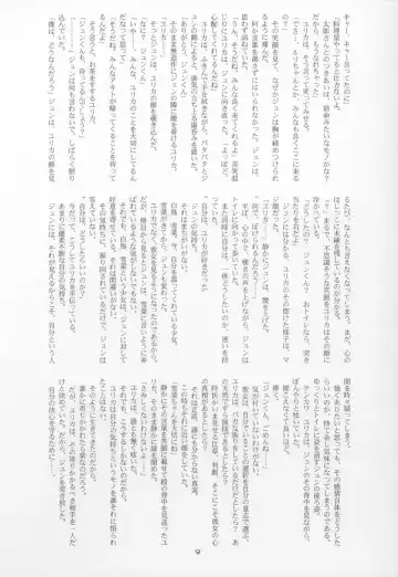 [Suzuki Amaharu] CRESCENDO IV Fhentai - Page 8