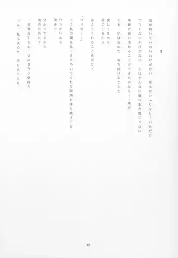 [Suzuki Amaharu] CRESCENDO IV Fhentai - Page 9