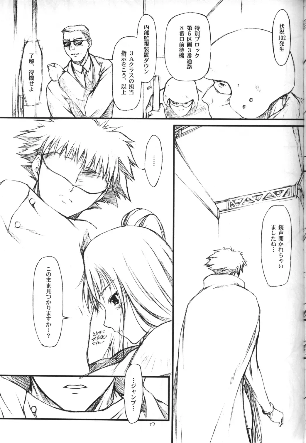 [Suzuki Amaharu] CRESCENDO V Fhentai - Page 15