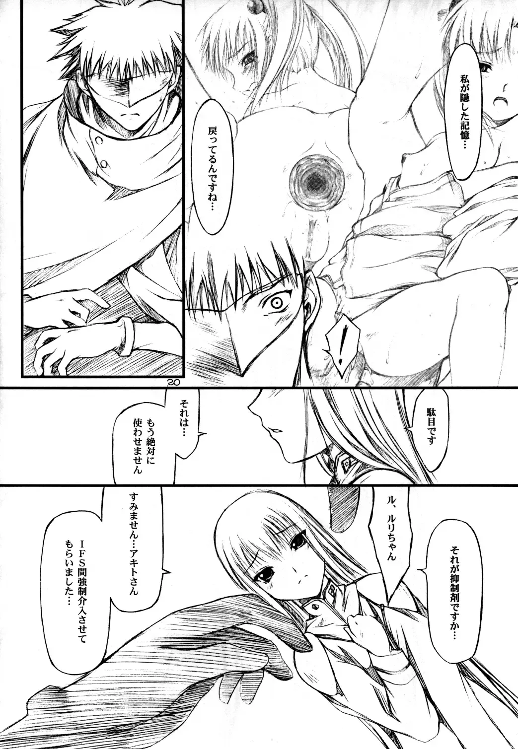 [Suzuki Amaharu] CRESCENDO V Fhentai - Page 18