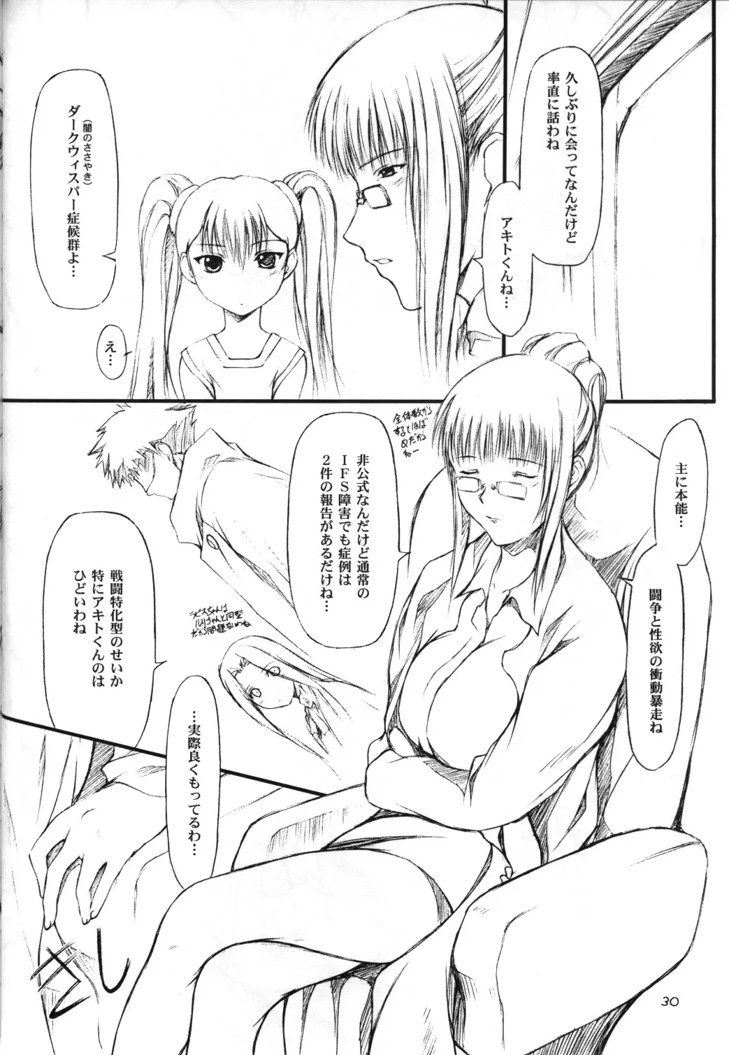 [Suzuki Amaharu] CRESCENDO V Fhentai - Page 27