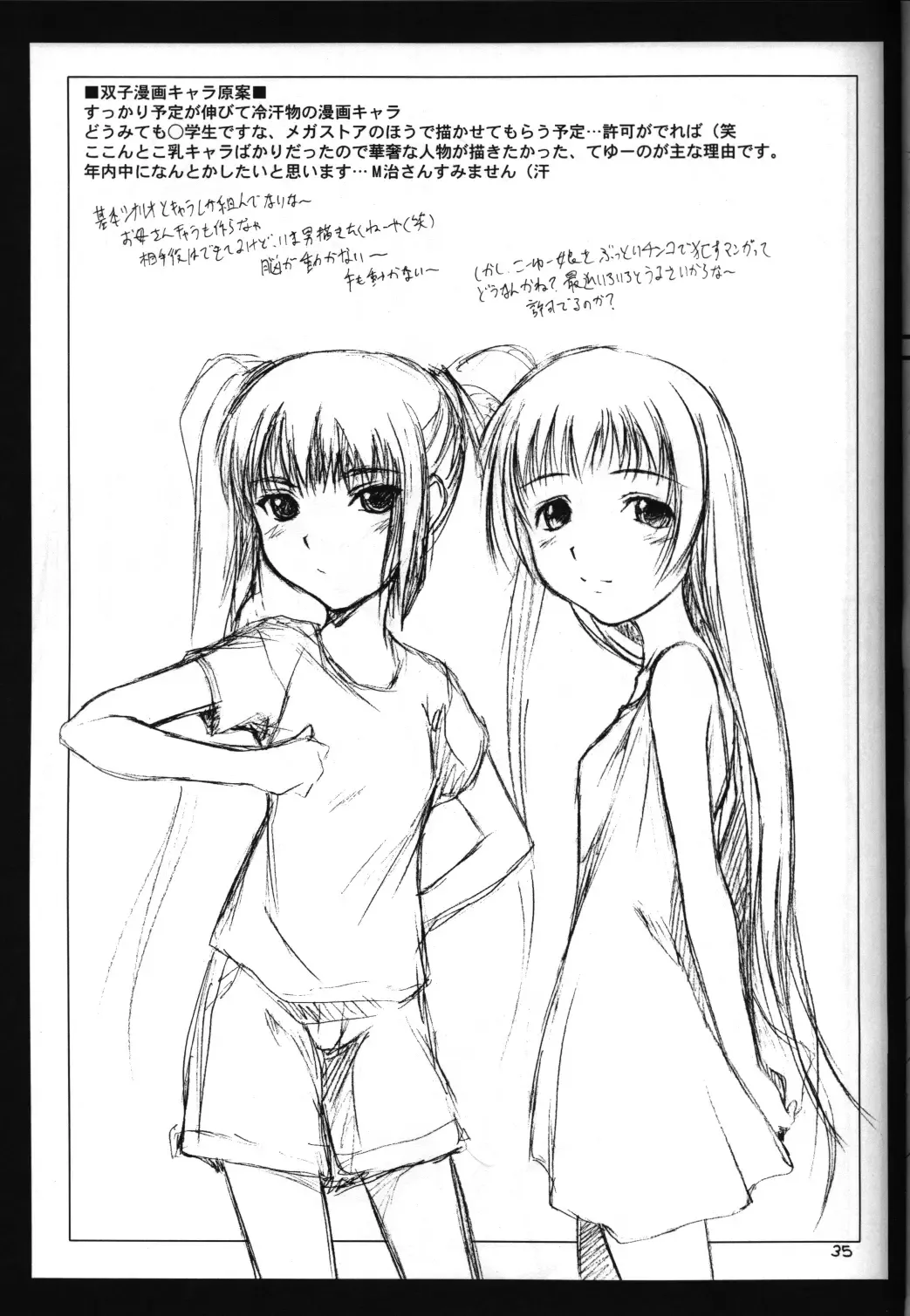 [Suzuki Amaharu] CRESCENDO V Fhentai - Page 32