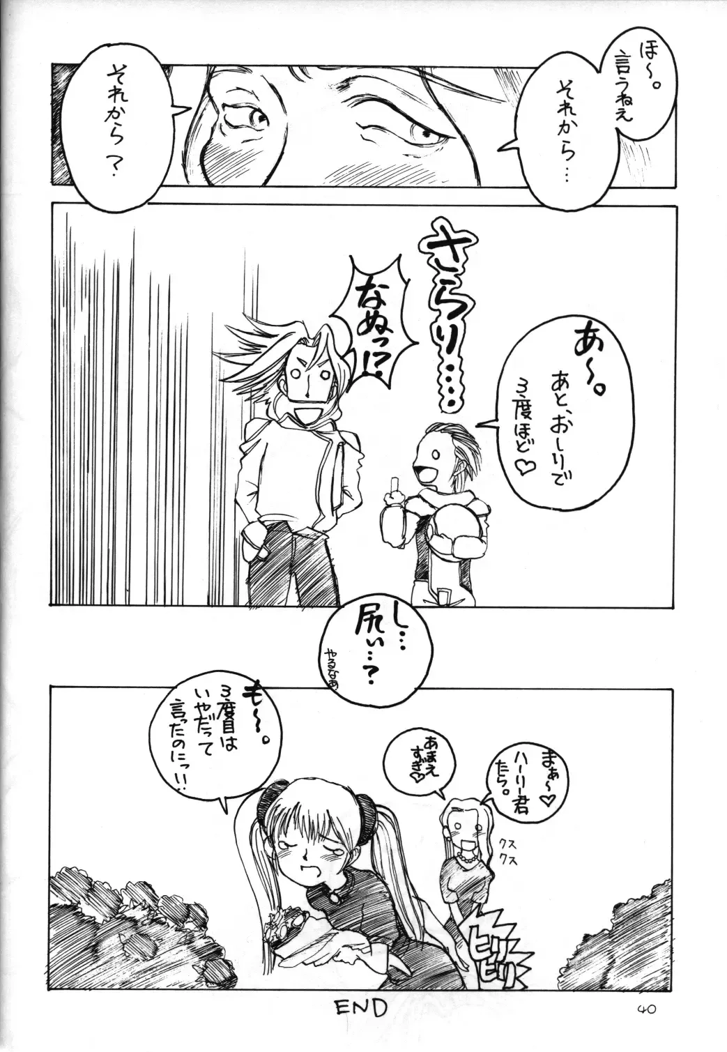 [Suzuki Amaharu] CRESCENDO V Fhentai - Page 36