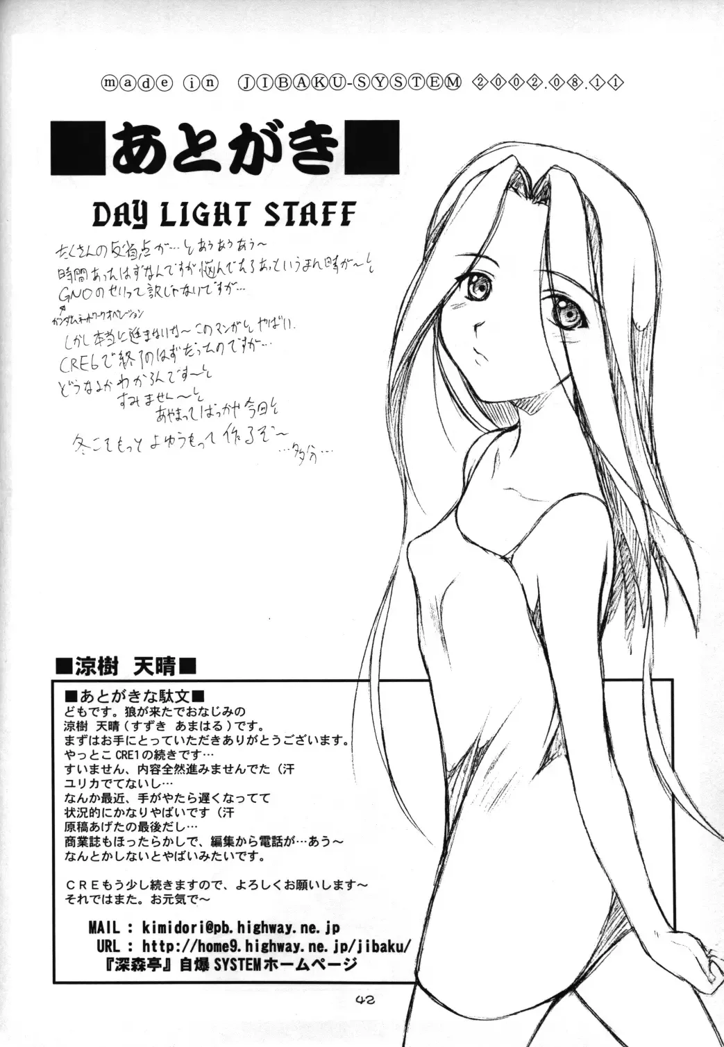 [Suzuki Amaharu] CRESCENDO V Fhentai - Page 38