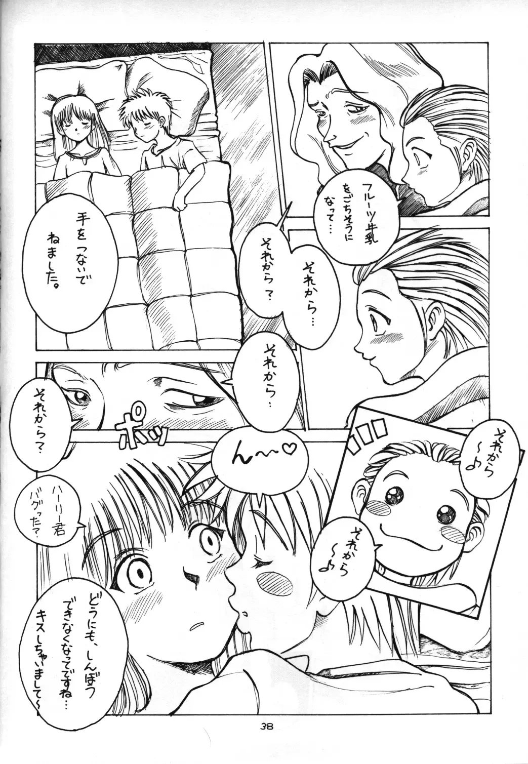 [Suzuki Amaharu] CRESCENDO V Fhentai - Page 43