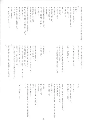 [Suzuki Amaharu] CRESCENDO V Fhentai - Page 10