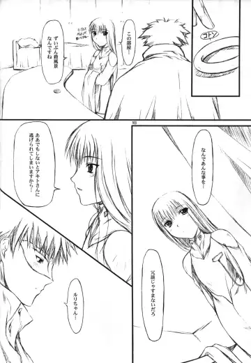 [Suzuki Amaharu] CRESCENDO V Fhentai - Page 16