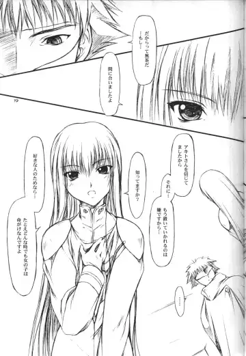 [Suzuki Amaharu] CRESCENDO V Fhentai - Page 17