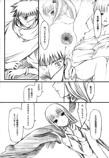 [Suzuki Amaharu] CRESCENDO V Fhentai - Page 18