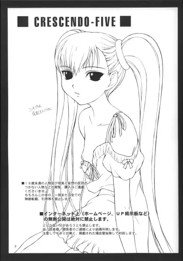 [Suzuki Amaharu] CRESCENDO V Fhentai - Page 2