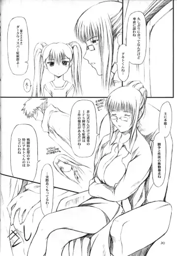 [Suzuki Amaharu] CRESCENDO V Fhentai - Page 27