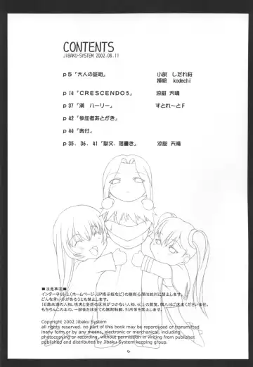 [Suzuki Amaharu] CRESCENDO V Fhentai - Page 3